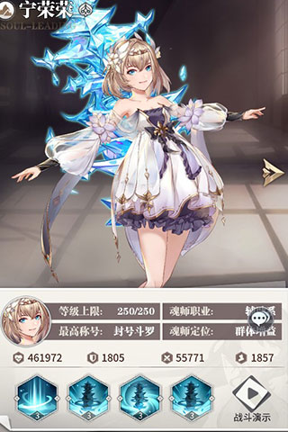 斗罗大陆武魂觉醒诗悦版本