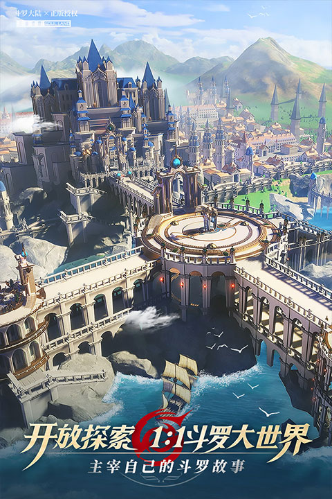 斗罗大陆武魂觉醒诗悦版本截图