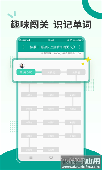 新版标准日本语官方下载