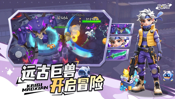 异星之地最新版截图3