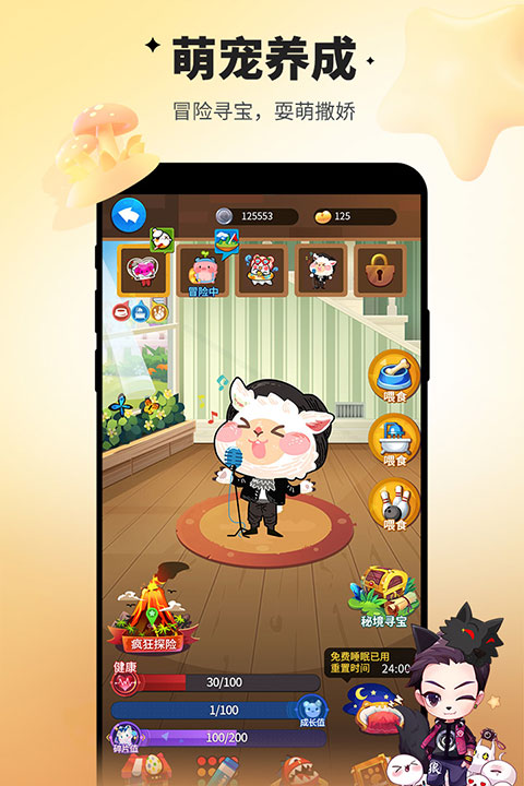 谁是卧底小米版最新版截图4