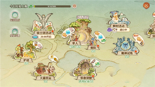 森之国度灵犀版本