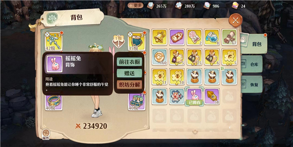 森之国度灵犀版本