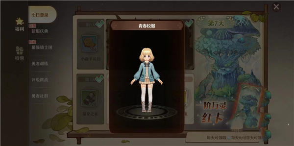 森之国度灵犀版本