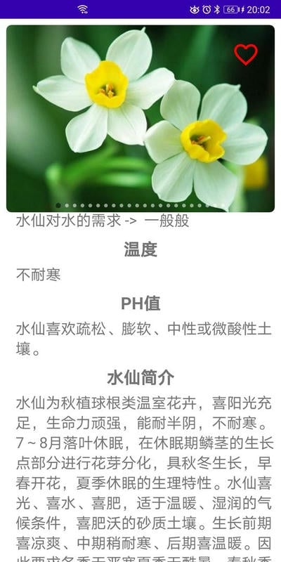绿植花卉最新版最新版截图1