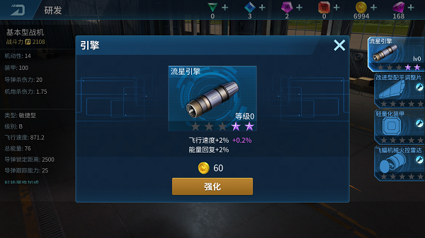 现代空战3d手游360版