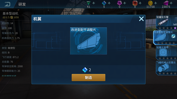 现代空战3d手游360版