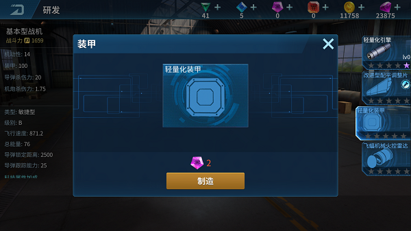 现代空战3d手游360版