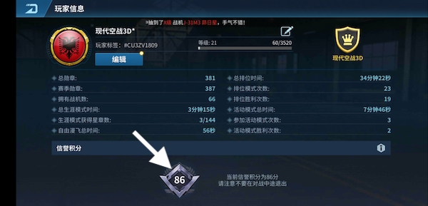 现代空战3d手游360版