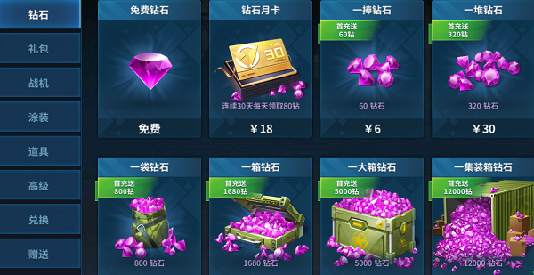 现代空战3d手游360版