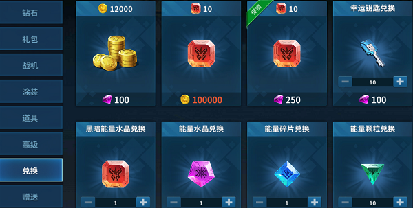 现代空战3d手游360版