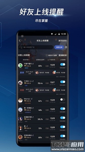 腾讯手游加速器最新版本截图3