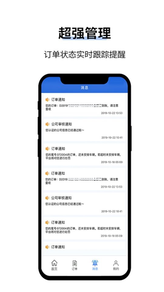人人巴士客运app截图