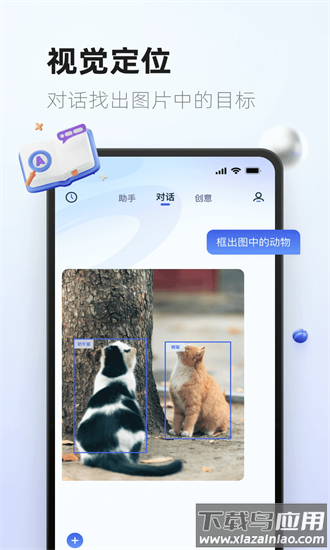 紫东太初官方app截图