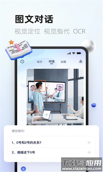 紫东太初官方app截图