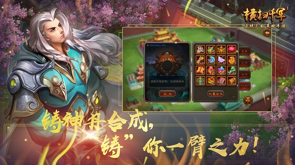 横扫千军vivo版截图