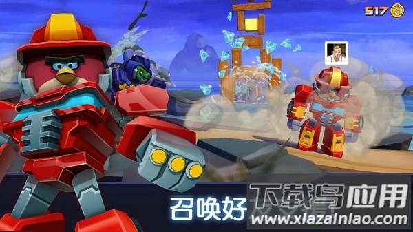 愤怒的小鸟变形金刚手机版最新版截图2