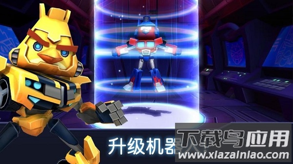 愤怒的小鸟变形金刚手机版最新版截图3