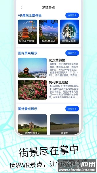 奥维3D高清地图官方版截图1