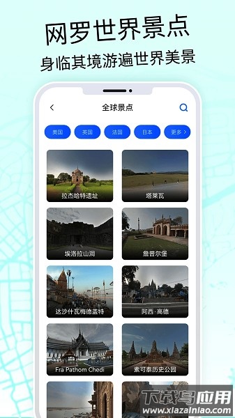 奥维3D高清地图官方版截图2