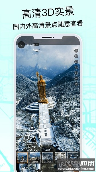 奥维3D高清地图官方版截图3