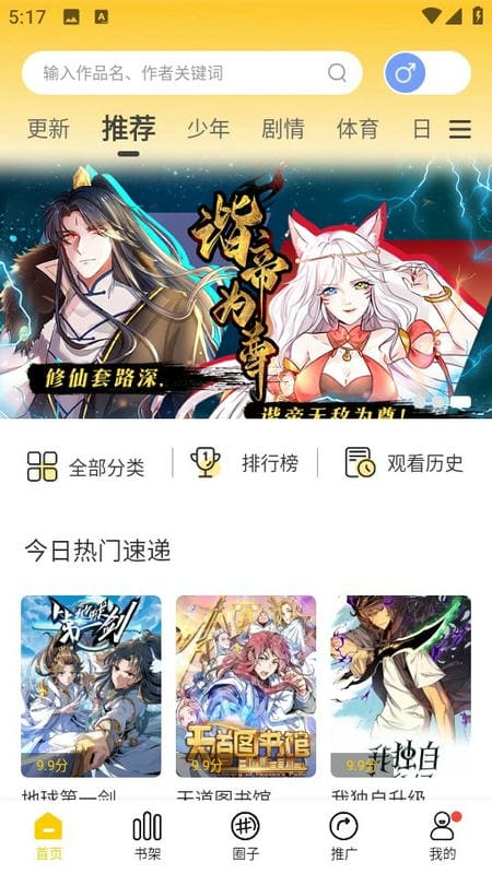 玉米漫画最新版下载