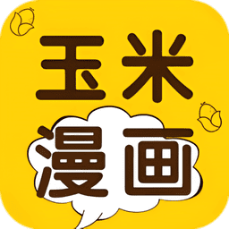 玉米漫画app