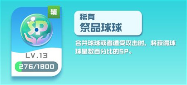 球球英雄魔玩版