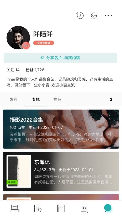 inner最新版截图1