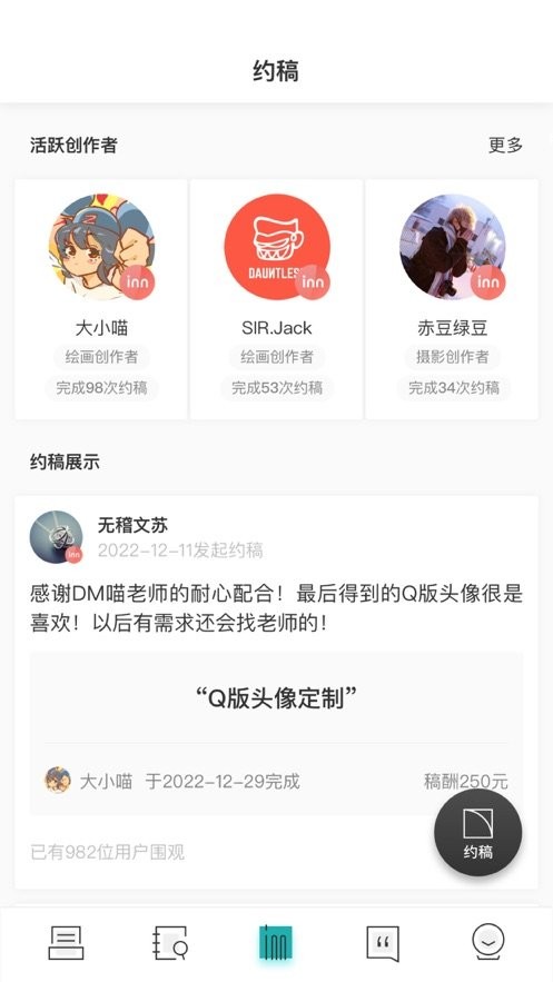 inner最新版截图3