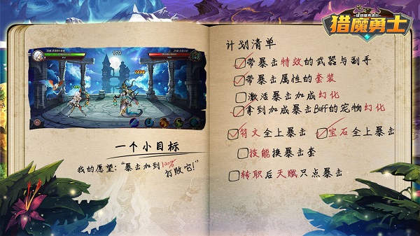 猎魔勇士官方正版最新版截图1