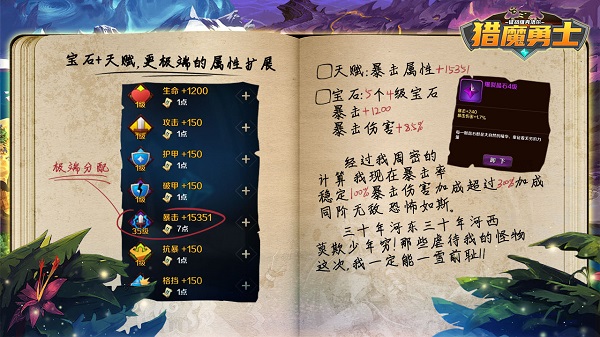 猎魔勇士官方正版最新版截图2
