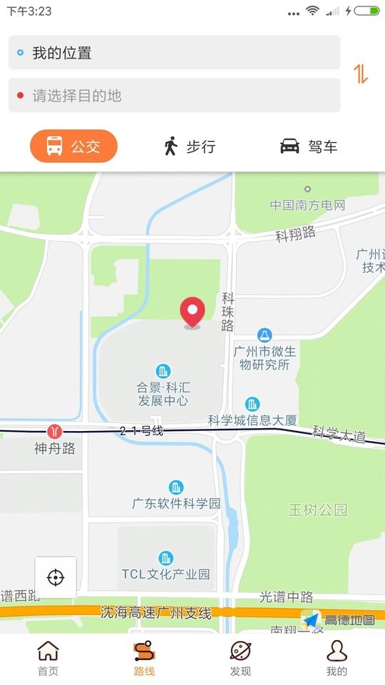 沃行讯通实时公交app最新版截图2