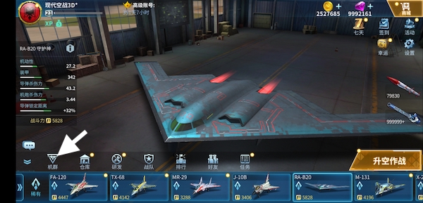 现代空战3d uc版