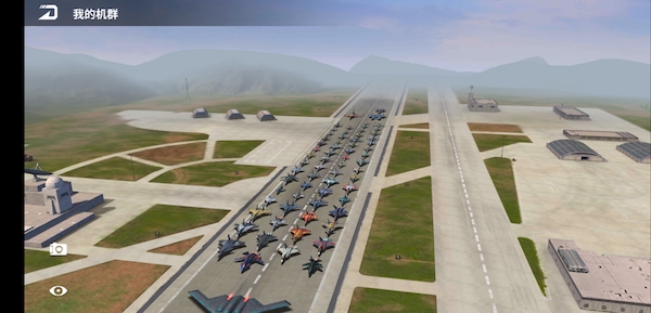 现代空战3d uc版