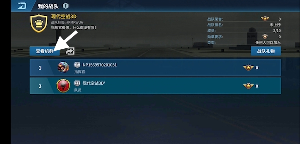 现代空战3d uc版