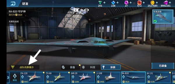 现代空战3d uc版