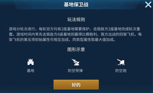 现代空战3d uc版