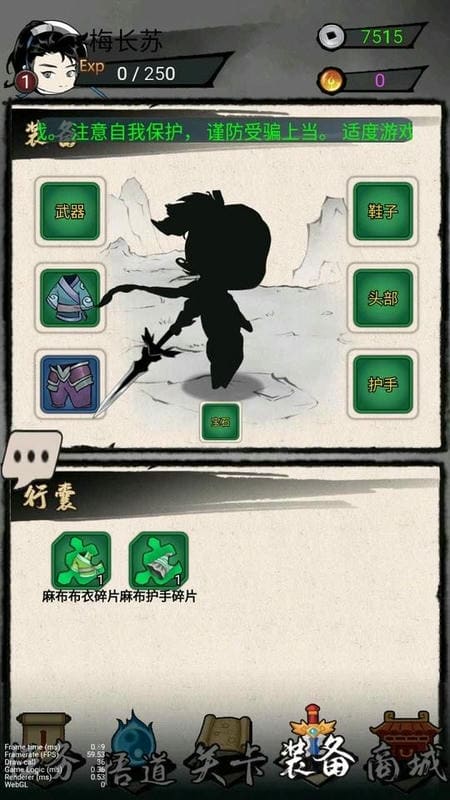 一剑斩天门官方版最新版截图1