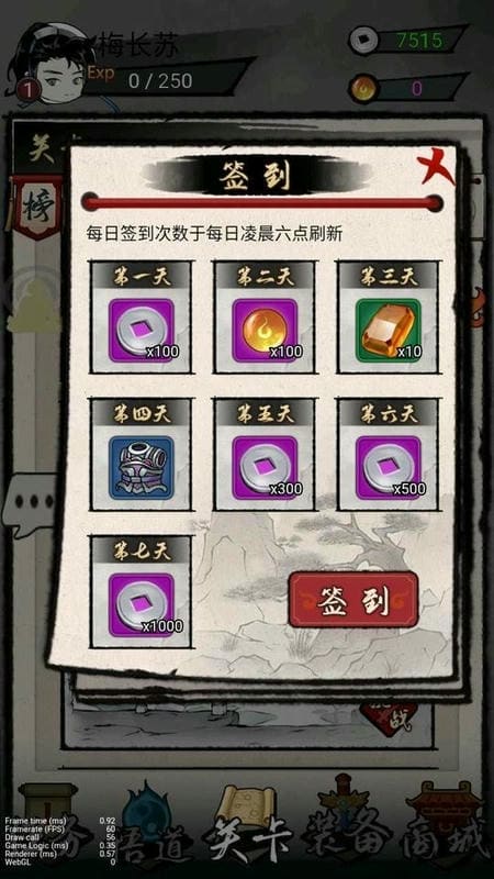 一剑斩天门官方版最新版截图3