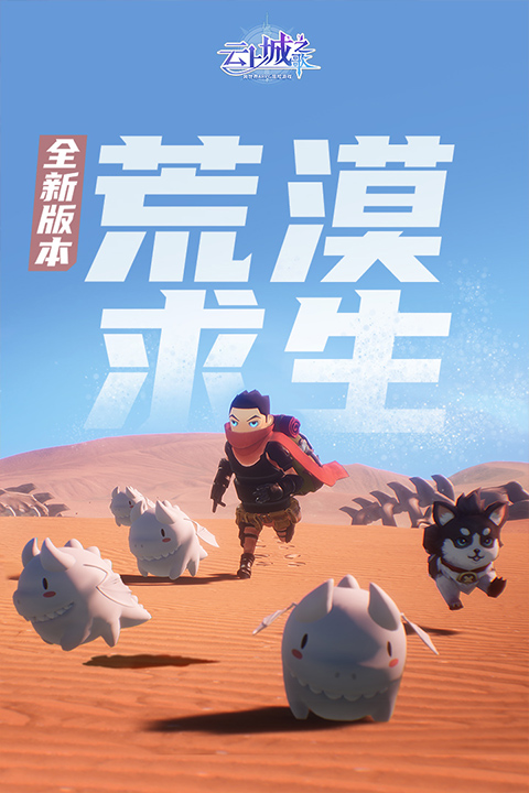 云上城之歌国际服最新版截图5