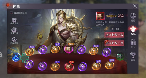 真红之刃网易版