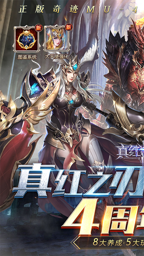 真红之刃网易版最新版截图1