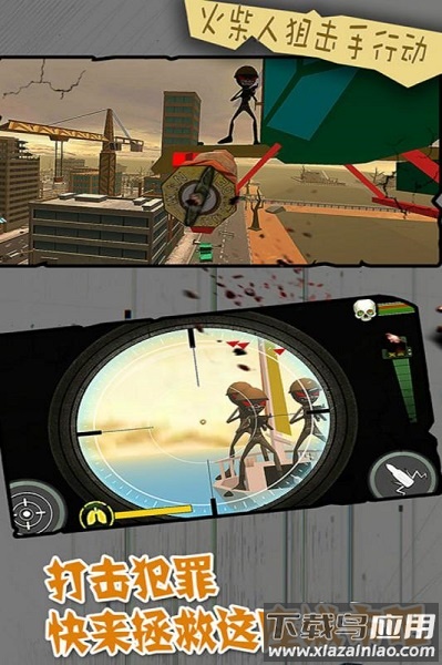 火柴人狙击手行动手游下载