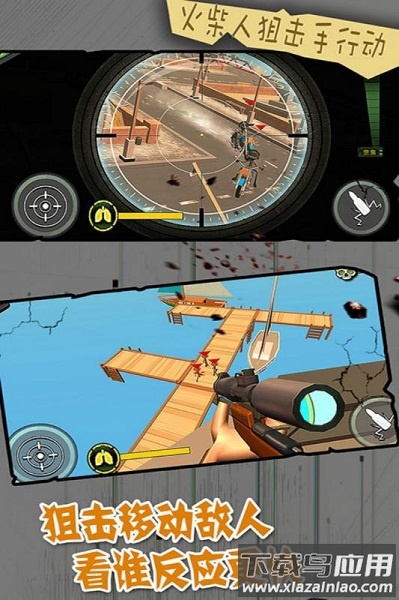 火柴人狙击手行动游戏最新版截图1