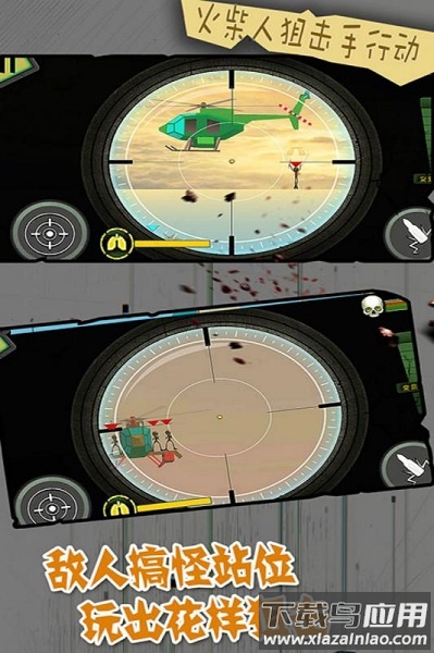 火柴人狙击手行动游戏最新版截图2