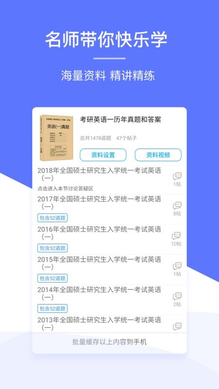肖文杰英语2024最新版截图2