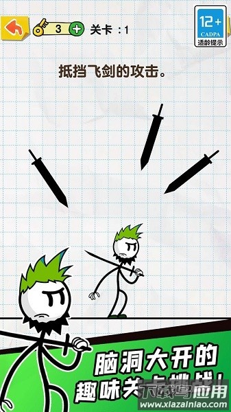 划线达人手游最新版截图1