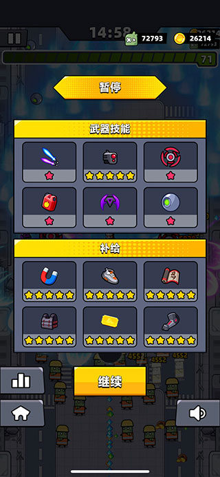 弹壳特攻队华为版