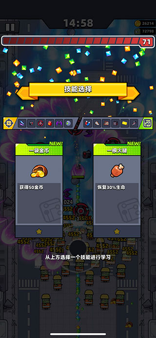 弹壳特攻队华为版